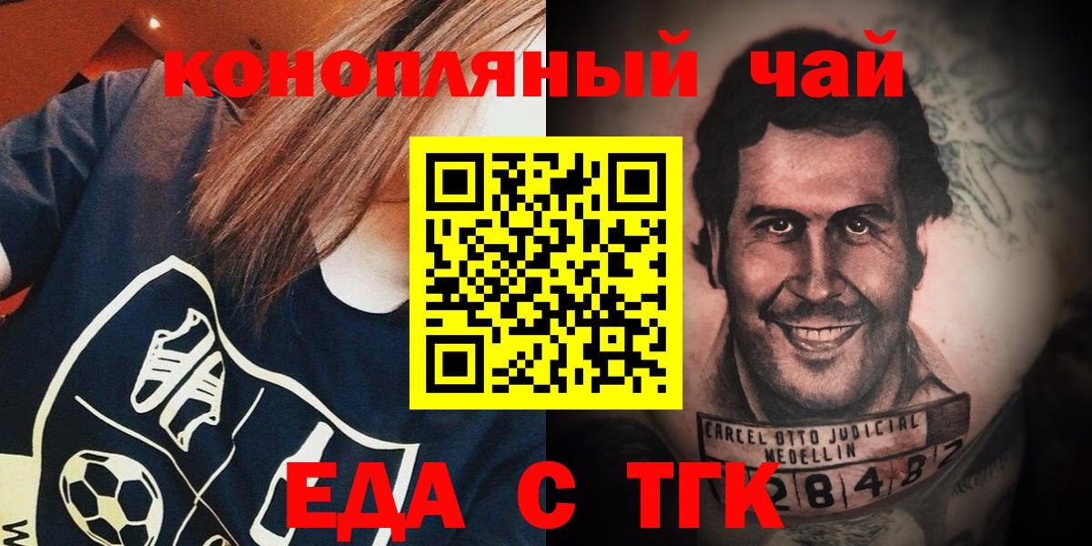 Александров  Cannafood марихуана  Вход с VPN 