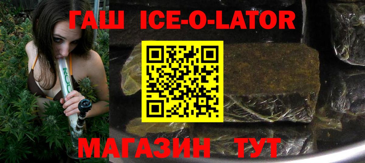 ГАШИШ Premium  ГАШ 40% ТГК  Александров  Вход с VPN 