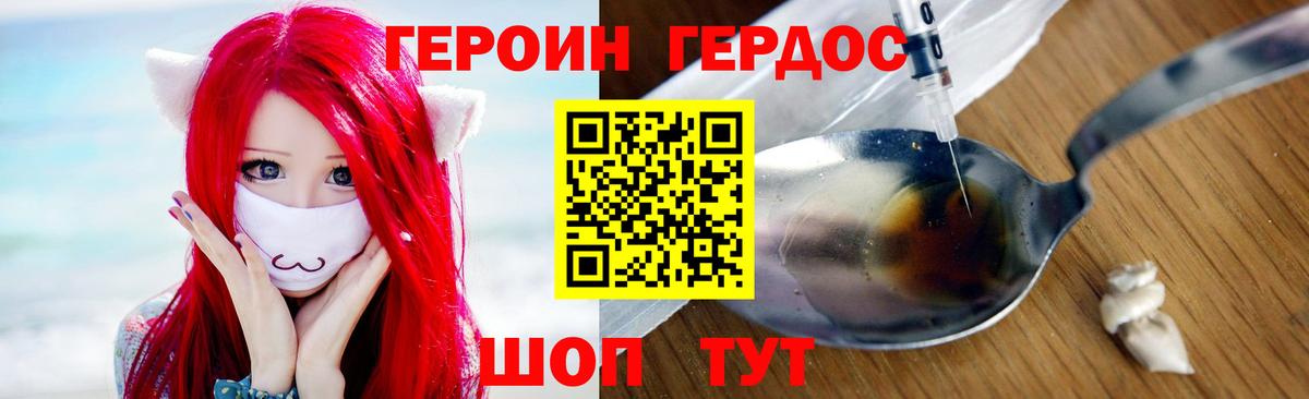 Героин белый  Вход с VPN  Героин  Александров 