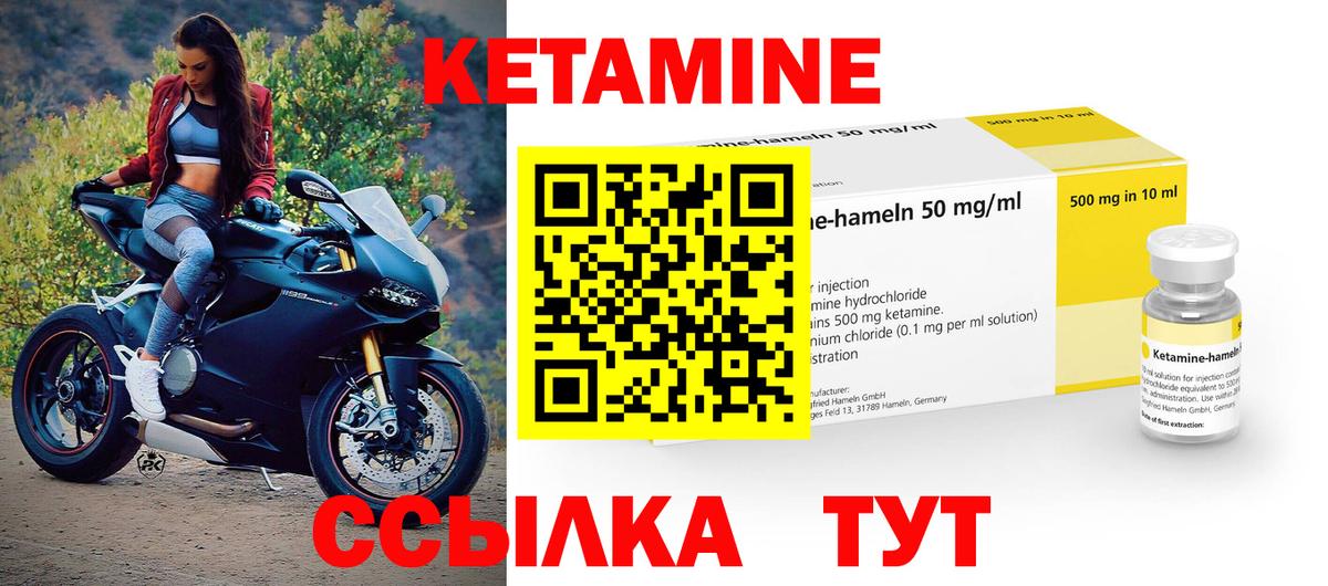 Александров  Кетамин VHQ  Вход с VPN  КЕТАМИН ketamine 