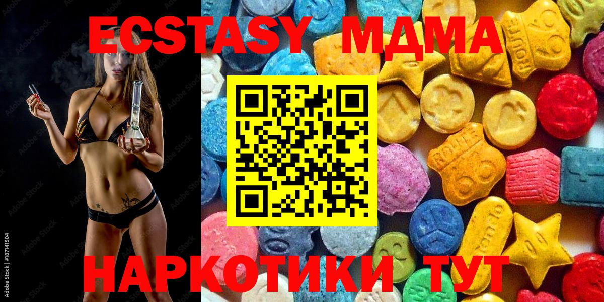 МДМА молли  МДМА VHQ  МДМА  Вход с VPN  Александров 