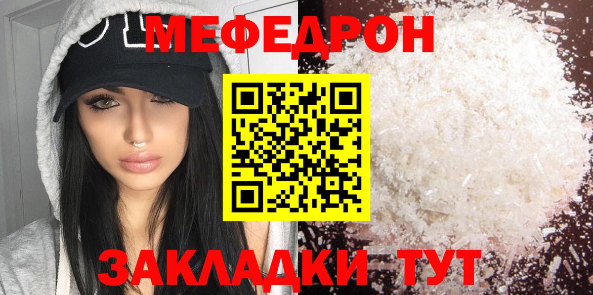 МЯУ-МЯУ  Мефедрон VHQ  Вход с VPN  Александров  МЯУ-МЯУ 4 MMC  Меф 