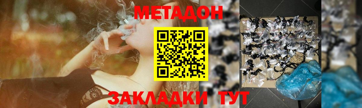 omg ссылка  МЕТАДОН methadone  Александров  Вход с VPN  Метадон белоснежный 