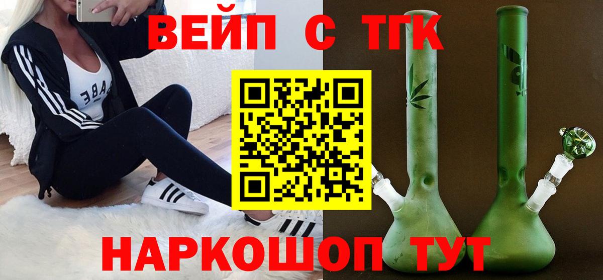 Дистиллят ТГК гашишное масло Александров